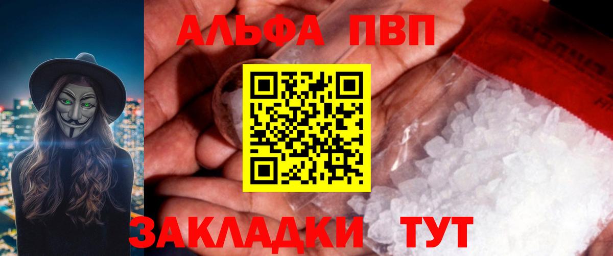 Альфа ПВП мука  Альфа ПВП СК КРИС  Вход с VPN  Мценск 