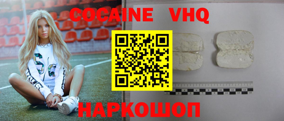 Cocaine Columbia Мценск