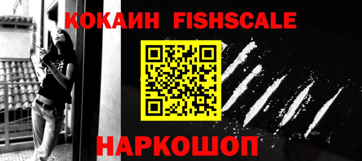 Cocaine Columbia  Кокаин 97%  КОКАИН  Вход с VPN  Мценск 
