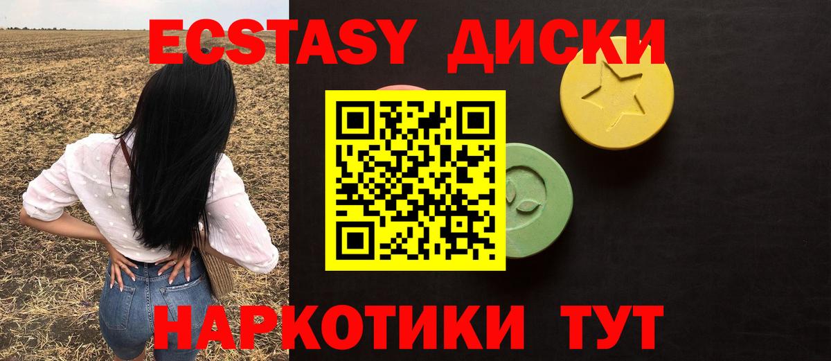Экстази таблы  Вход с VPN  ЭКСТАЗИ  ЭКСТАЗИ Punisher  Мценск 