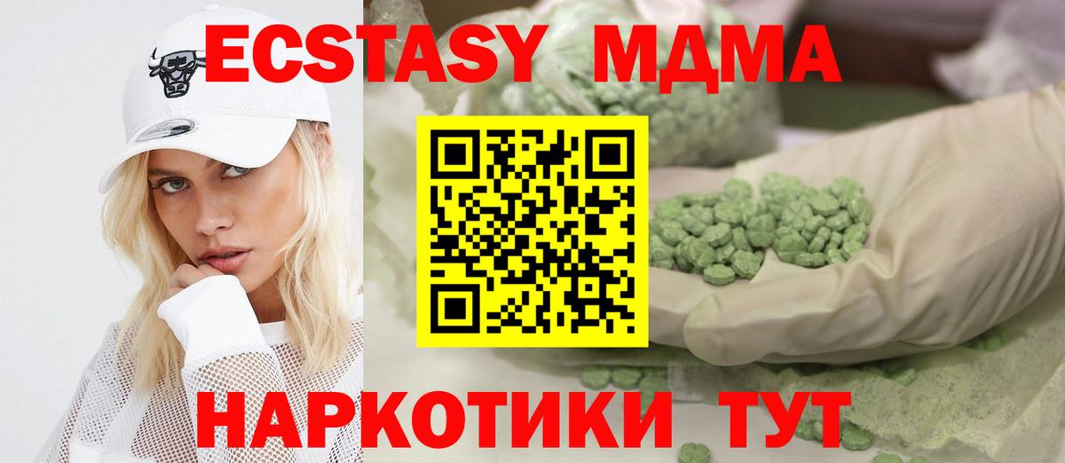 Ecstasy 280 MDMA Мценск