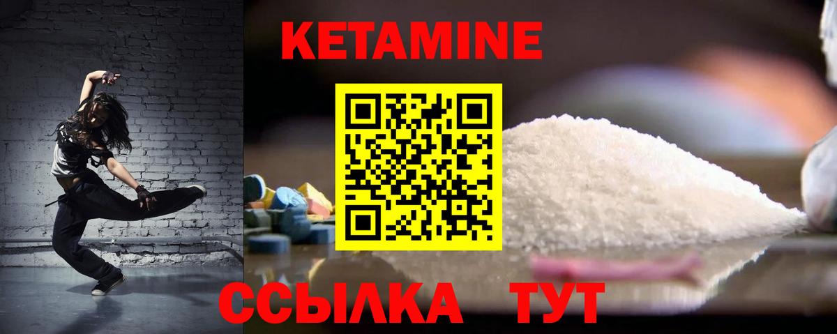 Мценск  КЕТАМИН ketamine  Кетамин ketamine  Вход с VPN 