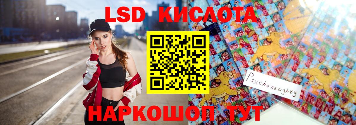 Лсд 25 экстази кислота  hydra сайт  Мценск  Вход с VPN  ЛСД экстази ecstasy  ЛСД экстази 