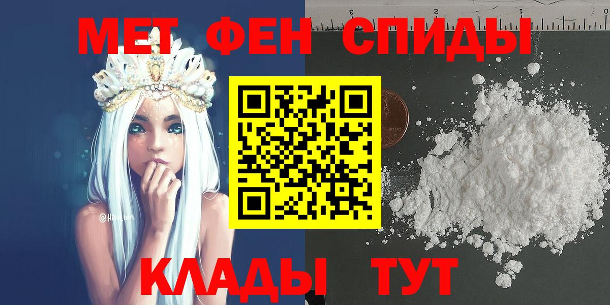 МЕТАМФЕТАМИН витя  МЕТАМФЕТАМИН витя  Вход с VPN  Мценск 