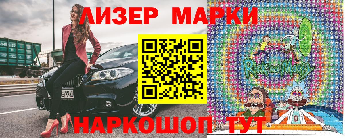 Марки 25I-NBOMe 1500мкг  Вход с VPN  Марки NBOMe  Мценск 