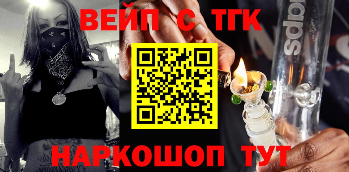Дистиллят ТГК THC oil Мценск